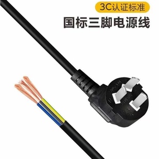 电源线插线煎药壶电煮锅电饭煲电水壶电通用3芯线品字型三孔插头