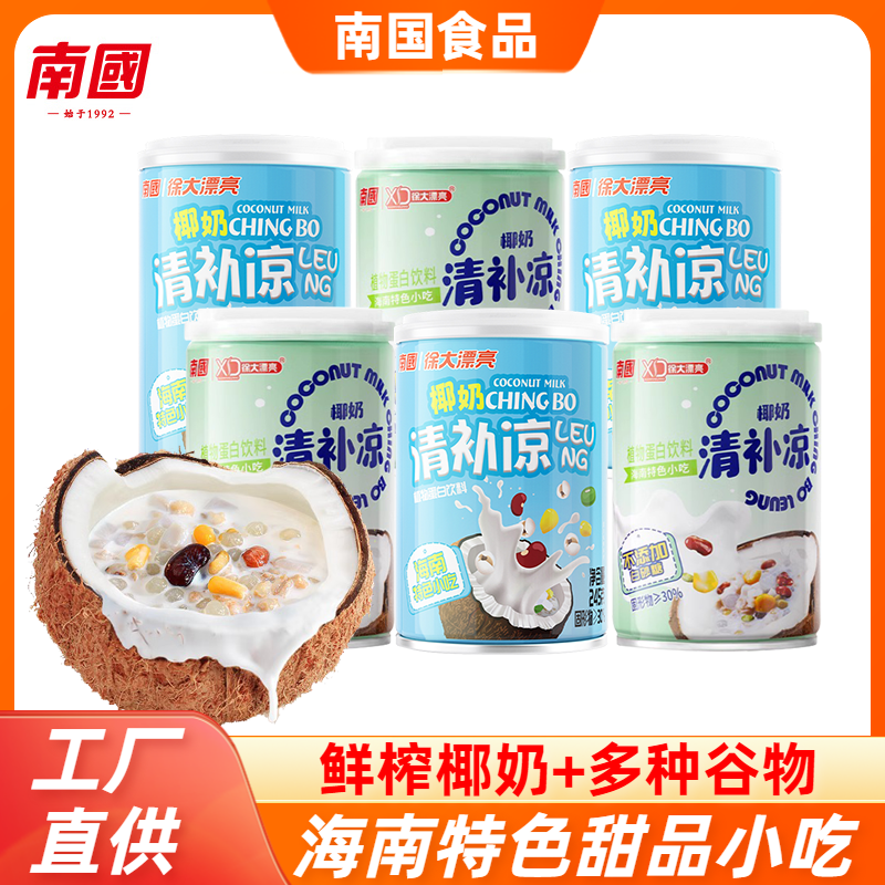 海南特产南国椰奶清补凉245gX6