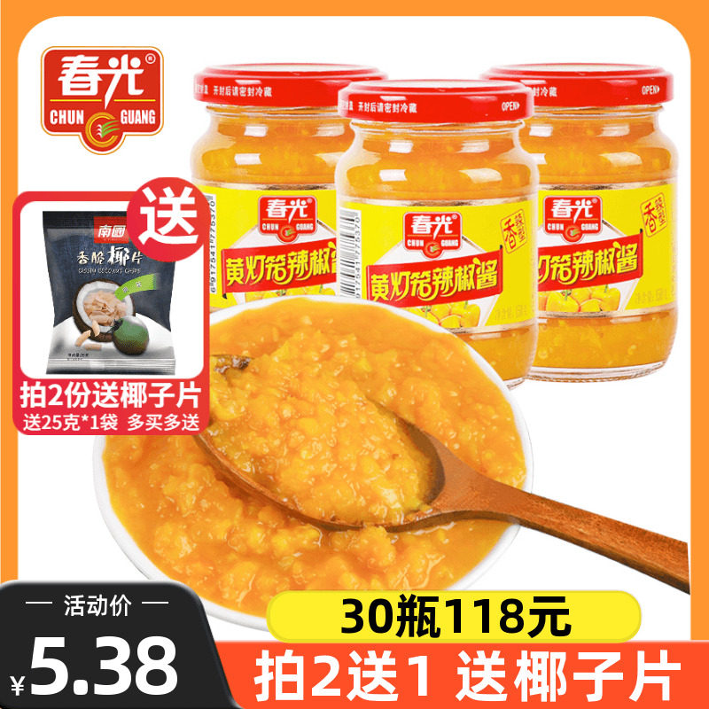 春光黄灯笼辣椒酱香辣蒜蓉超辣图片