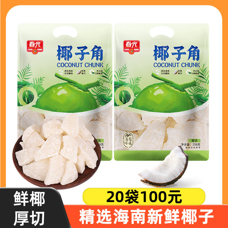 春光椰子角 椰子条80g厚切椰子肉块脆块片蜜饯果干零食海南特产