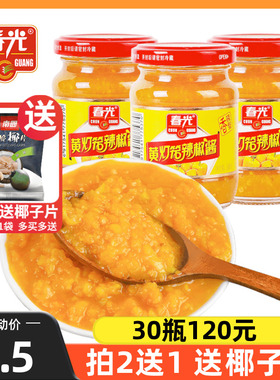 海南特产春光黄灯笼辣椒酱150g*3瓶香辣蒜蓉超特辣黄剁椒酸汤肥牛