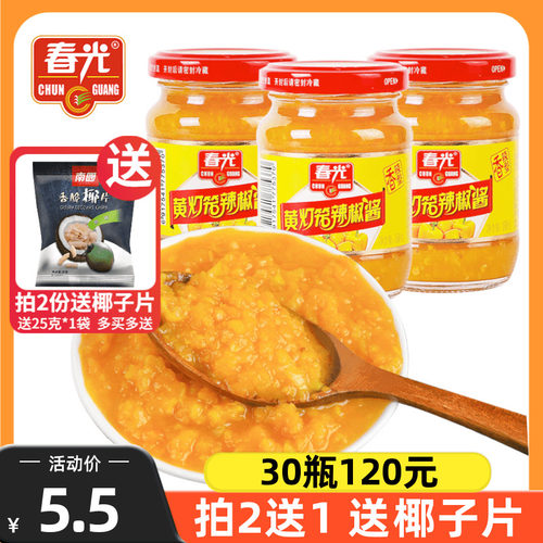 春光黄灯笼辣椒酱150g*3瓶