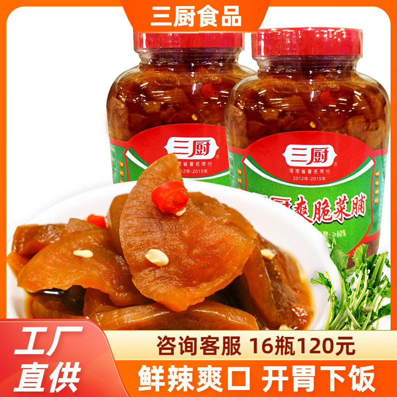 三厨食品爽脆菜脯900g海南特产酱脆萝腌制酱菜泡菜下饭速食品
