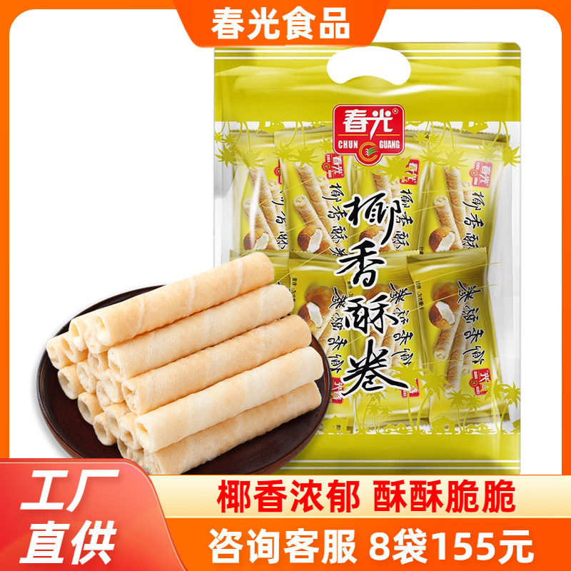 春光椰香酥卷350g袋海南特产椰奶蛋卷夹心薄饼酥饼脆饼饼干零食品,零食/坚果/特产,蛋卷,淘宝优惠券,粉丝福利购,淘宝优惠卷