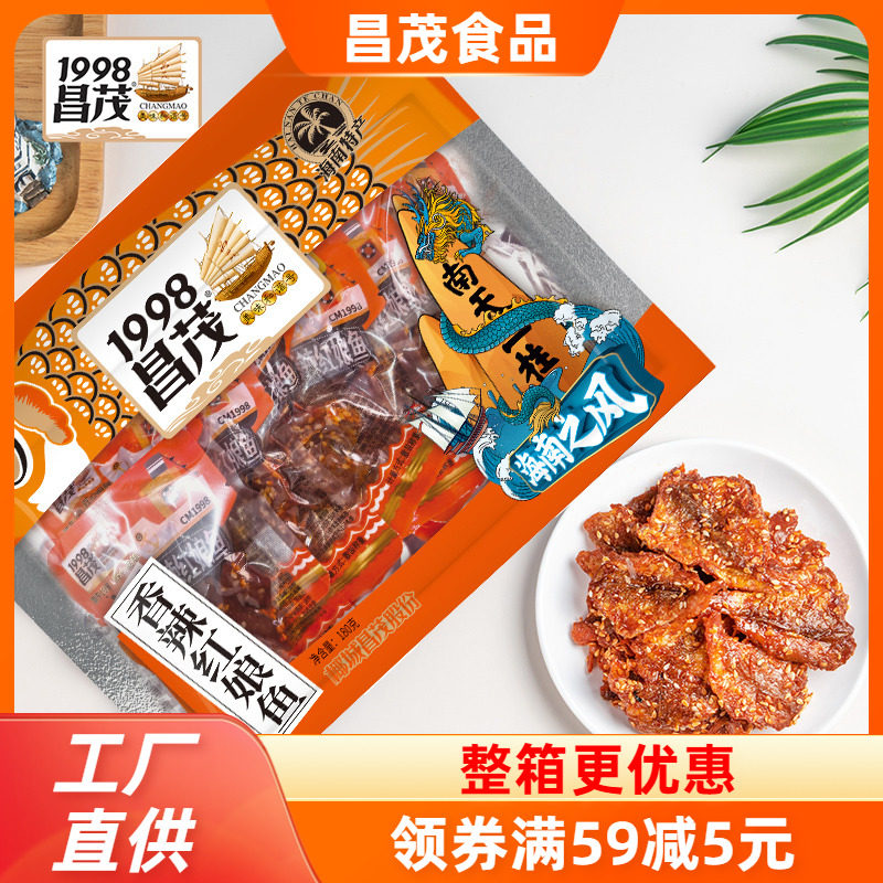 昌茂香辣红娘鱼180g海鲜干货海产鱼干鱼片小吃零食品海南特产,零食/坚果/特产,即食鱼零食,淘宝优惠券,粉丝福利购,淘宝优惠卷