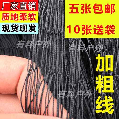 双结加粗加强柔软尼龙网单层网粘网尼龙线网渔网黑鱼网黑色尼龙网