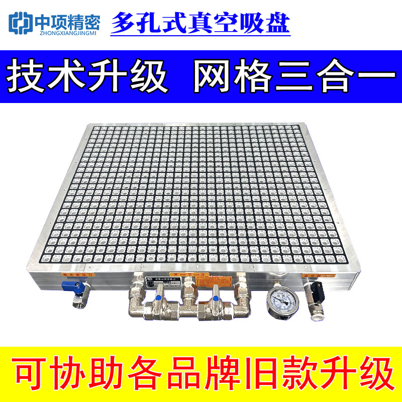 中项真空吸盘工业CNC加工中心三合一无密封条阀芯多孔式强力负压