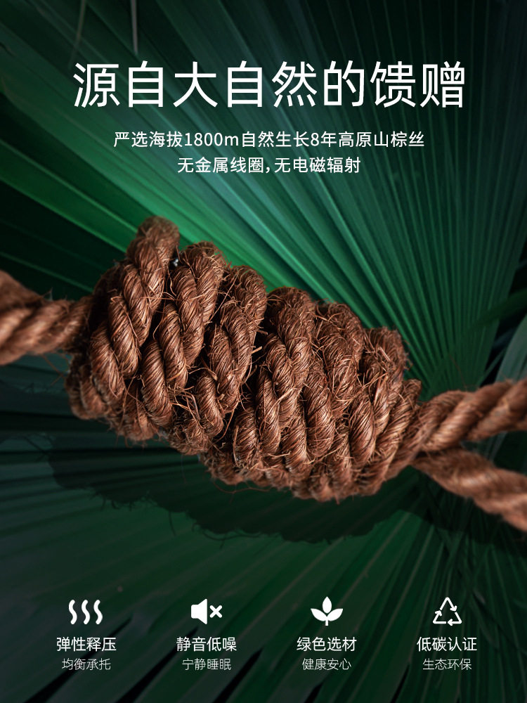 IYR7大自然十大山棕床护脊偏硬棕榈儿童成人席梦思家用可A1