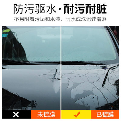 汽车镀膜剂纳米水晶车漆镀晶车蜡液喷雾白车汽车蜡车用品黑科技