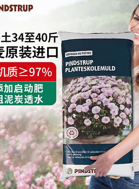 营养土丹麦原装进口品氏泥炭土月季花绣球花种植土家用整包花土