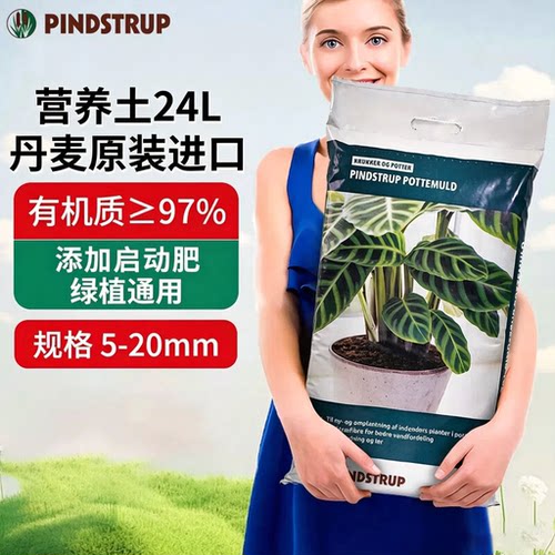 品氏基质纯泥炭种植土原装进口
