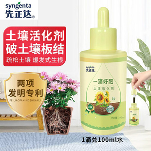 土壤活化剂营养液矿源黄腐酸钾肥料花肥