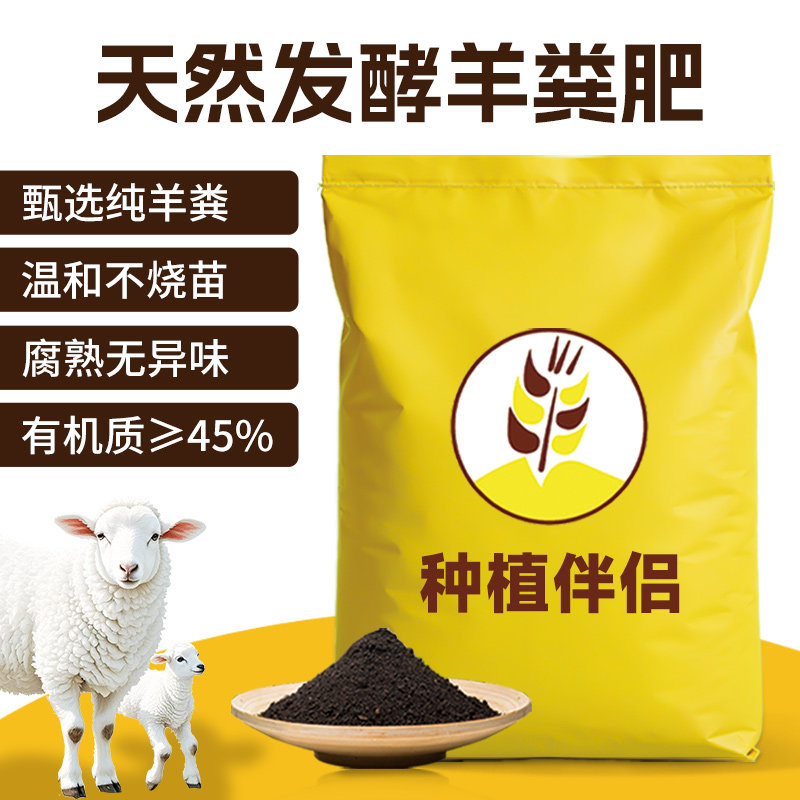 植物发酵羊粪有机肥料植物盆栽肥料羊粪蛋营养土通用花卉绿植肥料,鲜花速递/花卉仿真/绿植园艺,家庭园艺肥料,淘宝优惠券,粉丝福利购,淘宝优惠卷