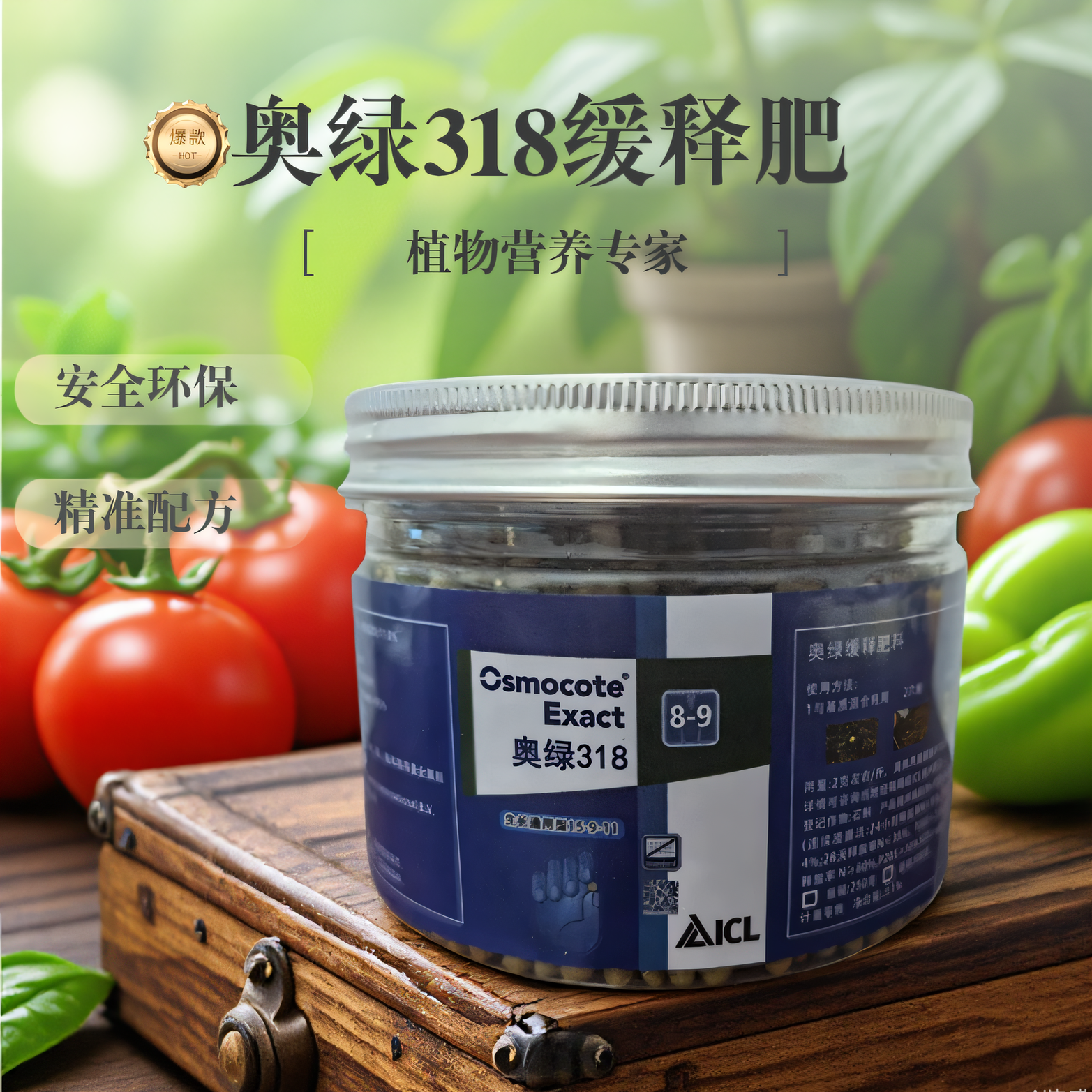 花肥花多多奥绿318S缓释肥