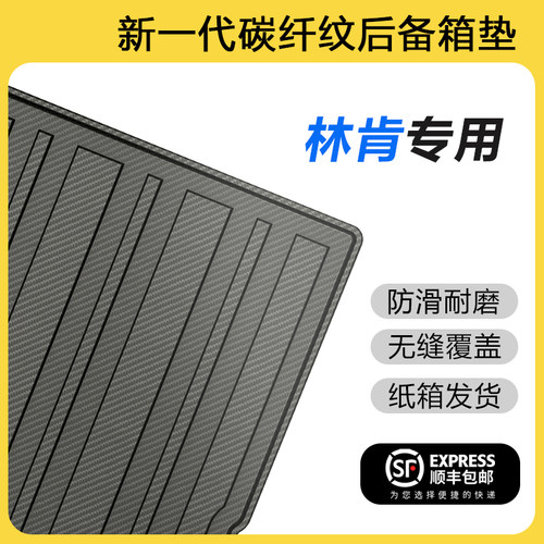 适用于林肯Z航海家冒险飞