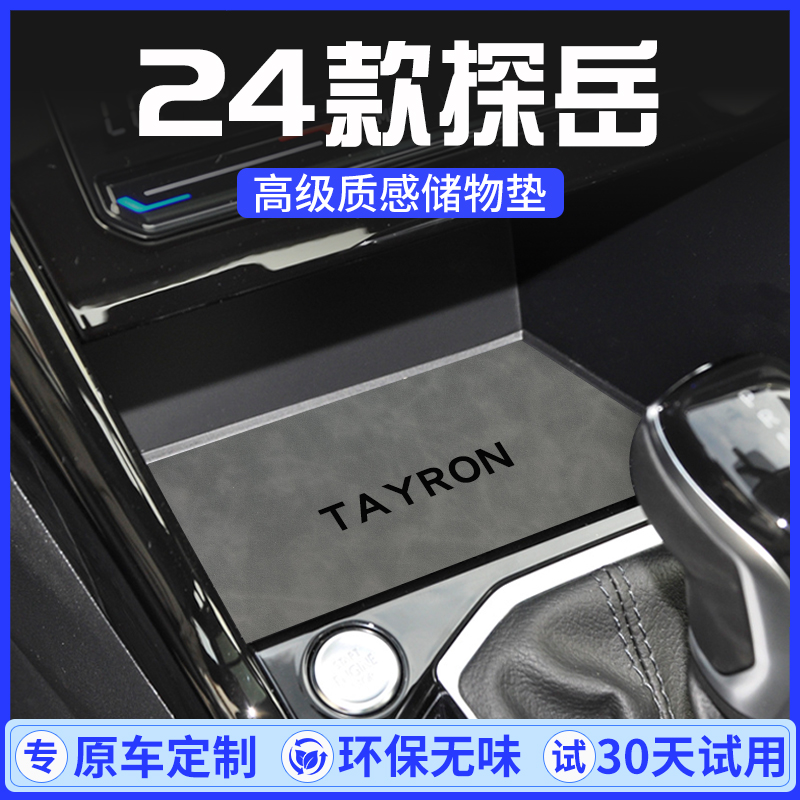 【好物官推荐】探岳专用水杯垫