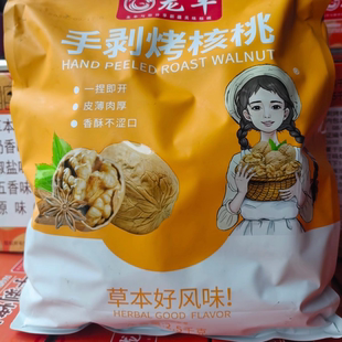 新货龙丰185手剥烤核桃5斤装草本味纸皮薄壳核桃孕妇健康坚果