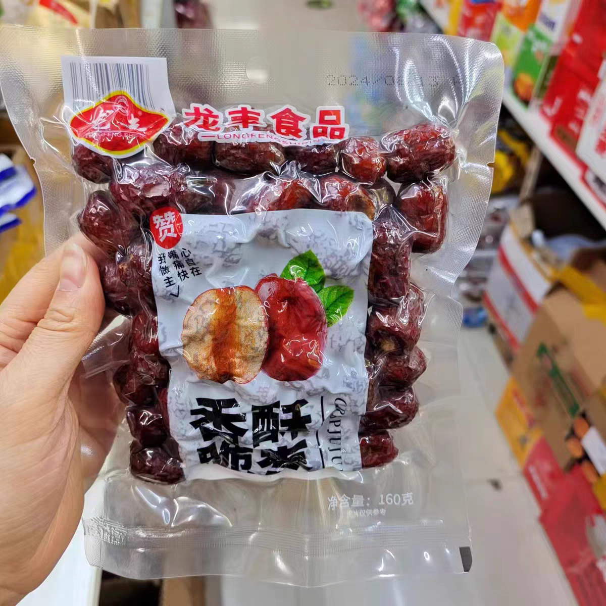 鑫龙丰香酥脆枣160g无核空心红枣脆冬枣干嘎嘣脆孕妇休闲网红零食