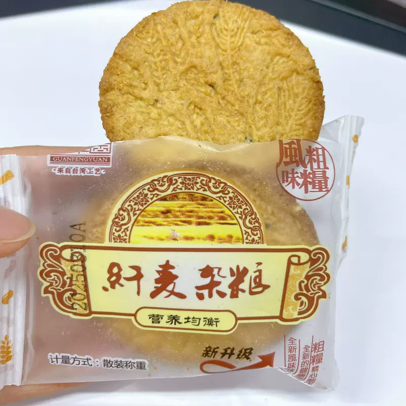 冠丰园纤麦杂粮酥性饼干饱腹下午茶点心独立包装零食休闲食品整箱
