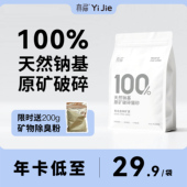 亦届天然钠基矿砂矿石猫砂9KG除臭好结团无尘原矿破碎 银标