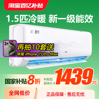 奧克斯空調(diào)1.5匹一級冷暖