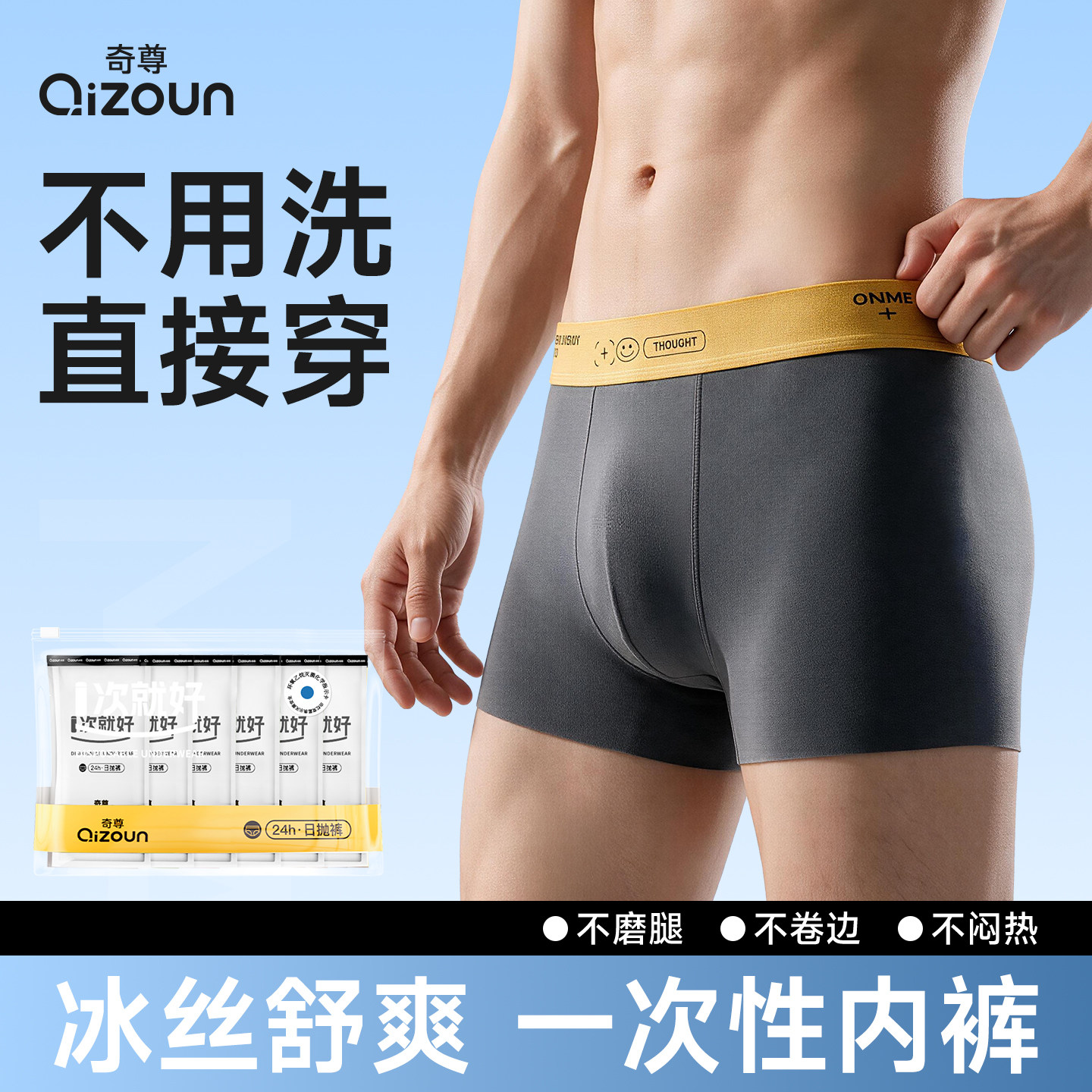 一次性内裤男士四角高弹酒店懒人免洗日抛裤大码独立包装平角短裤