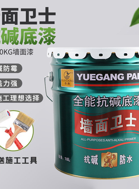 粤港白色墙面底漆涂料乳胶漆墙面漆滚筒毛刷早上刷晚上住即刷即住