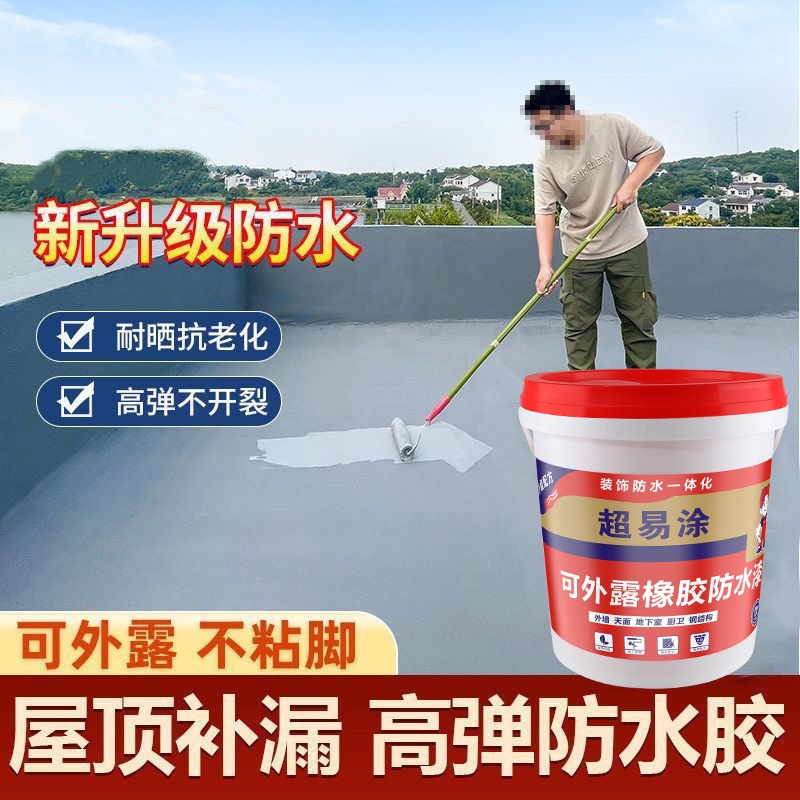 粤港高弹硅橡胶防水涂料