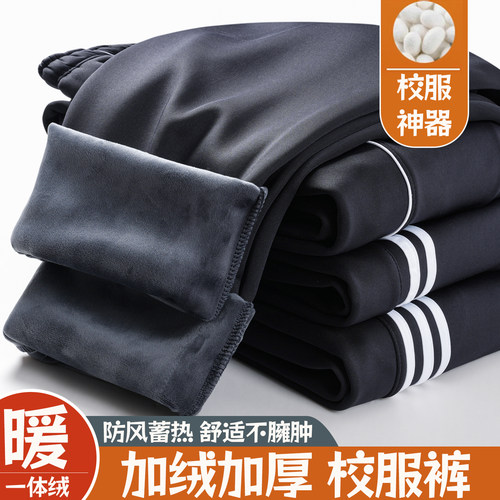 加绒加厚校服裤藏青色一道杠冬季