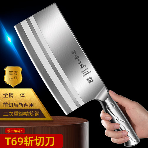 全钢斩切刀 御品名刀前切后斩两用菜刀家用切片刀锋利不锈钢 官方