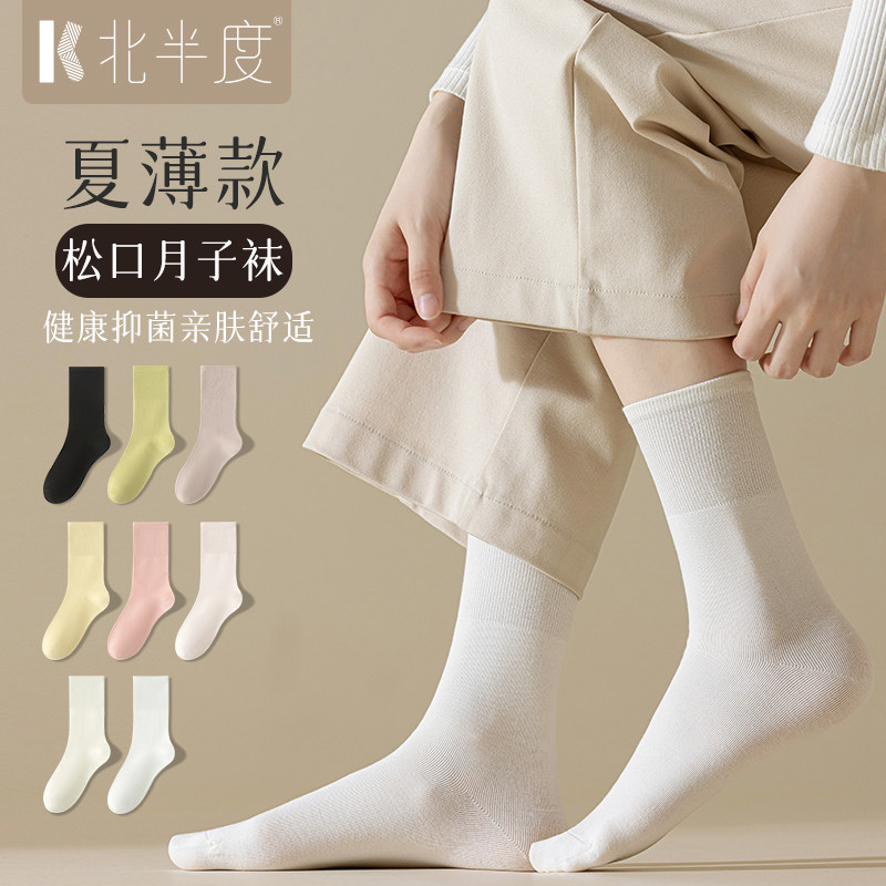 夏季薄款堆堆袜无骨缝头松口月子袜孕妇产后纯色中筒棉袜抑菌防臭