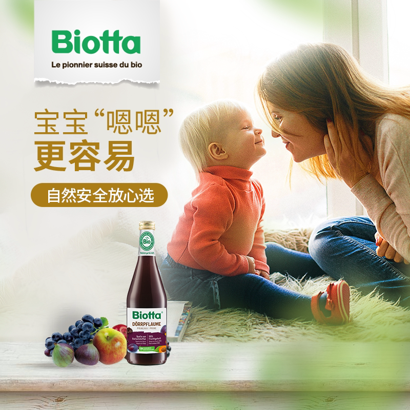 西梅顺畅复合李子杏果汁酸甜美味瑞士天然纯进口nfc蔬果汁无添加