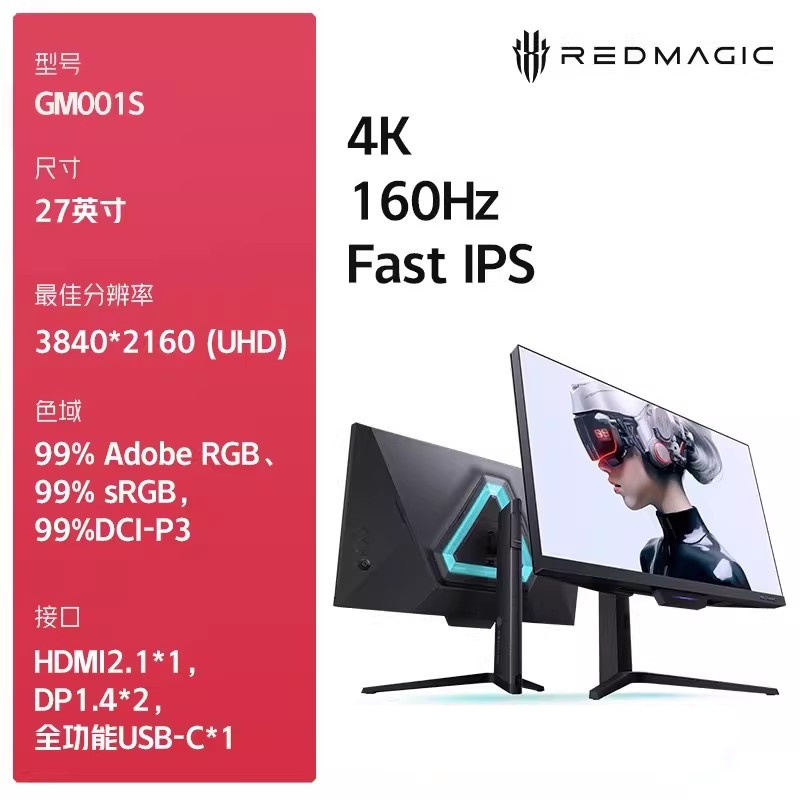 thumbnail for Redmagic/Red Magic E-Sports Monitor 4K 27inch 160Hz Miniled Gaming Display