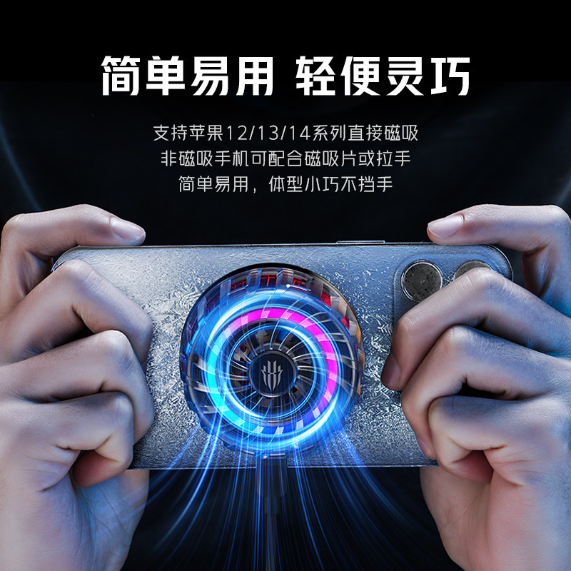 红魔磁吸4Pro散热器手机制冷降温神器游戏直播专用适用苹果手机平板iPhone17努比亚小米黑鲨飞智半导体