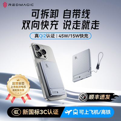 3c认证可上飞机自带线双向快充
