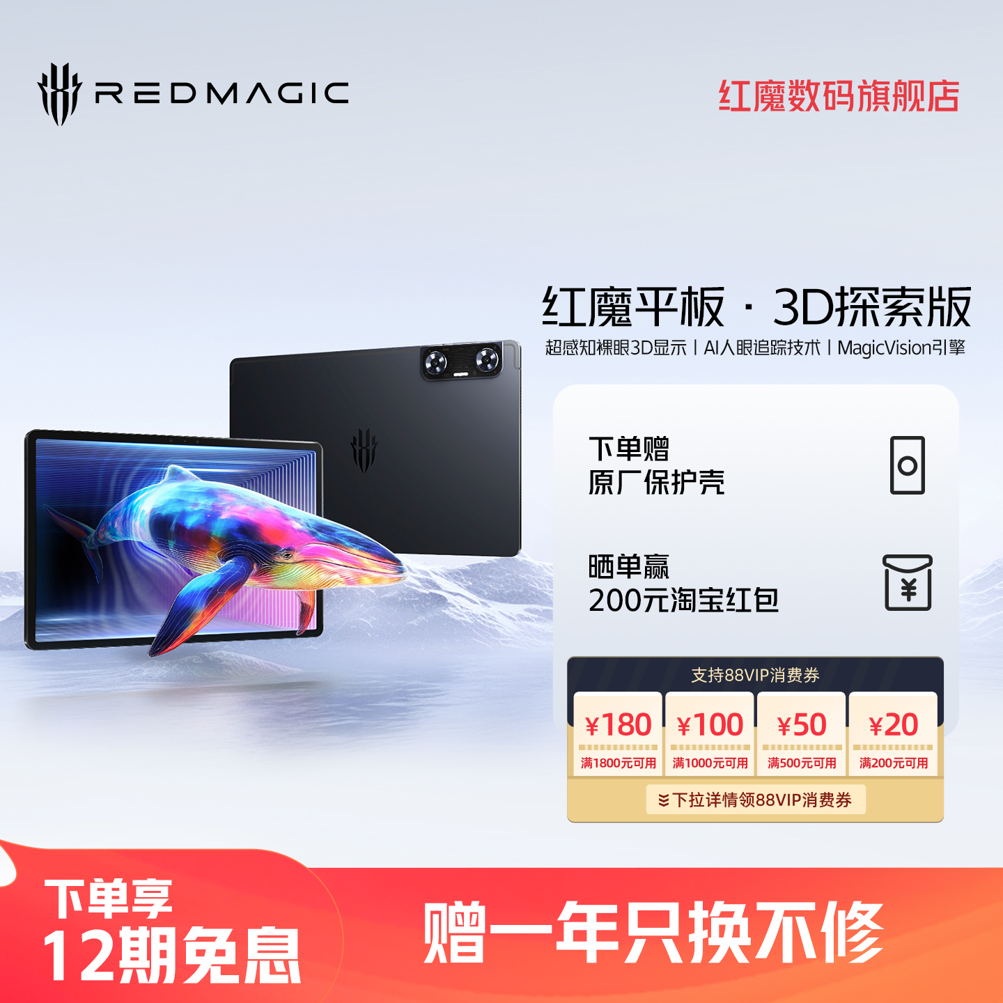 超感知裸眼3D显示 一键高速2D转3D