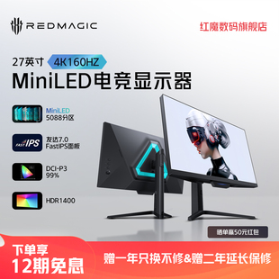 红魔 240Hz 电竞显示器2K 27英寸 MiniLED游戏显示屏 Redmagic