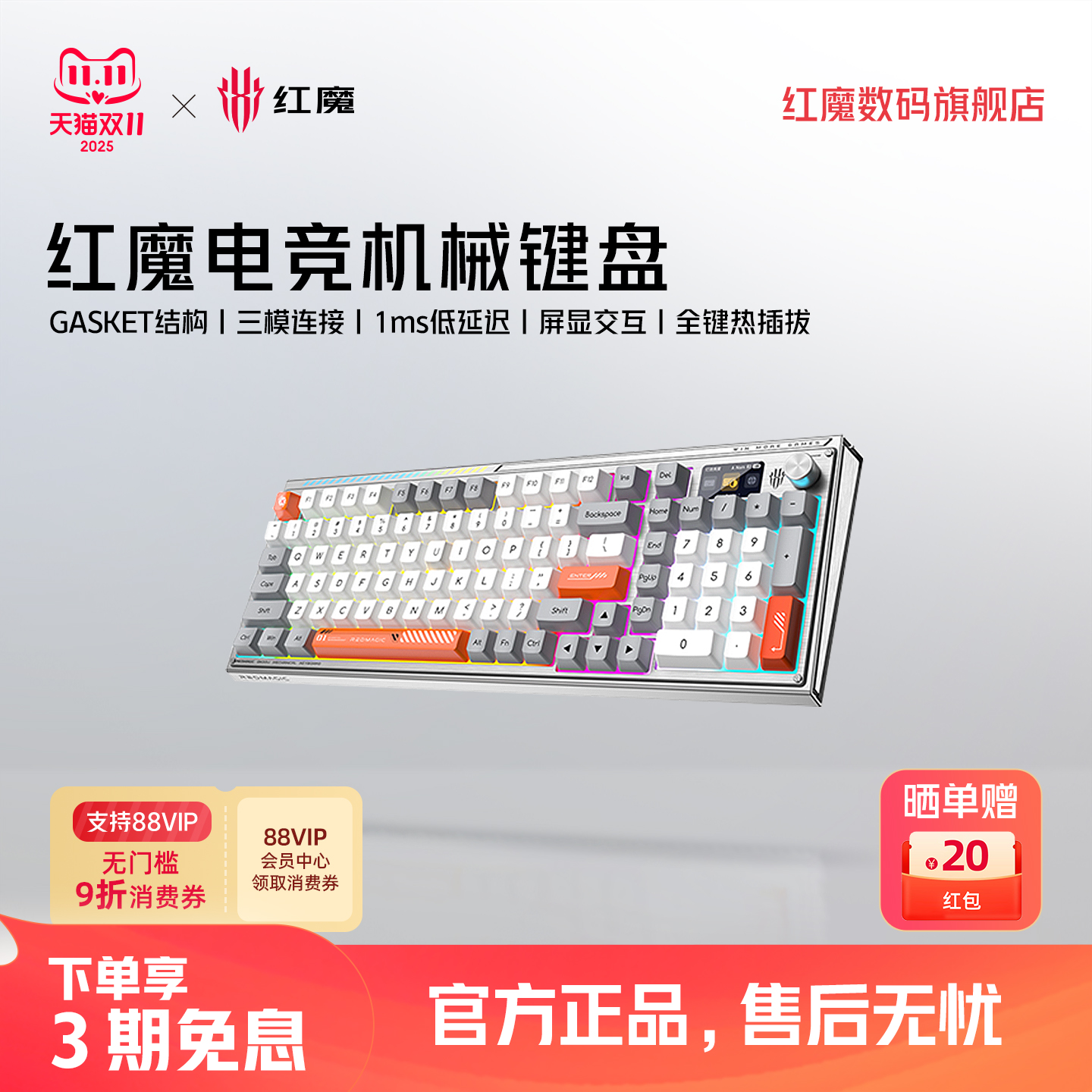 红魔TTC烈焰雪轴无线机械键盘