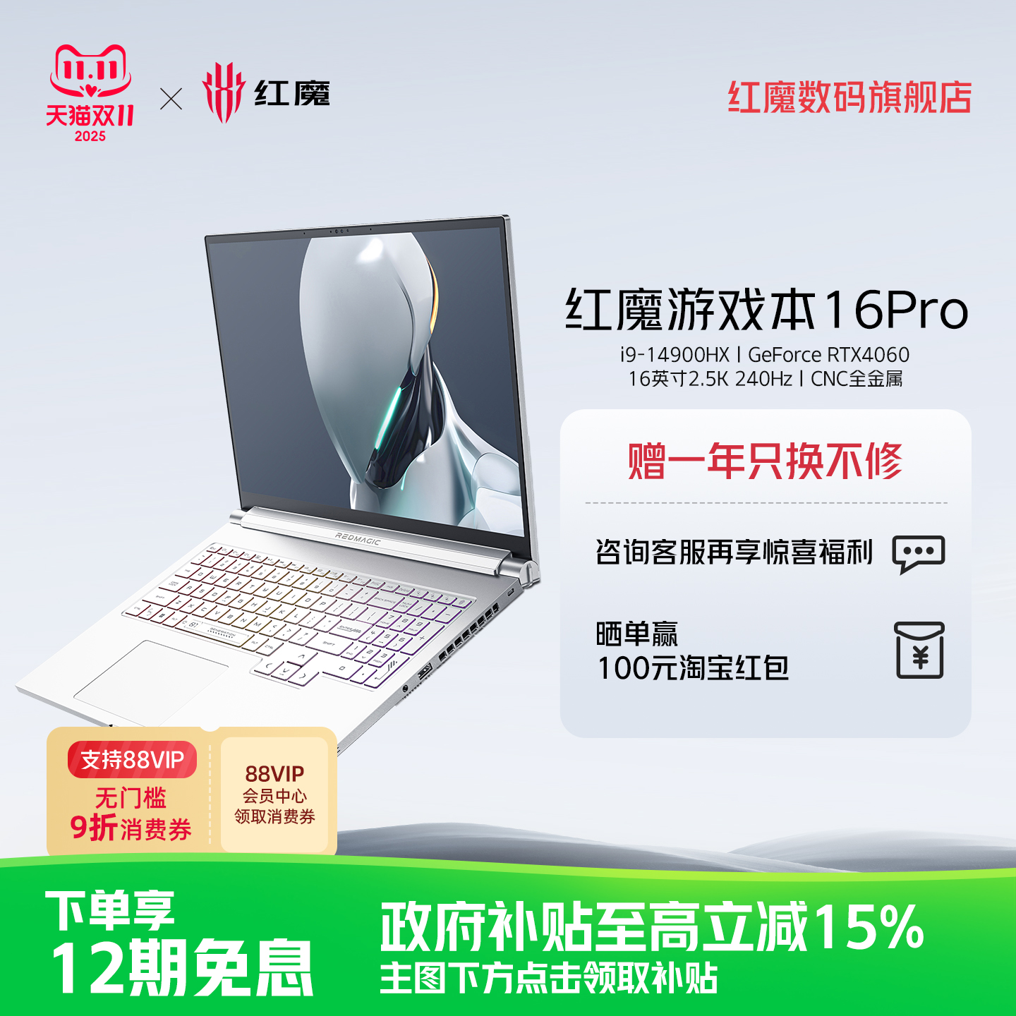 红魔游戏本游戏办公电竞笔记本AI