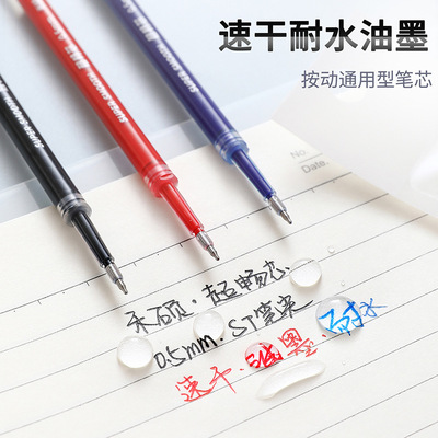 禾硕010超畅双珠ST速干原装笔芯透明油管11cm按动中性笔通用替芯