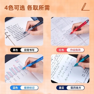 得力按动笔芯速干st头中性笔替芯0.5mm黑色红色学生用蓝色子弹头