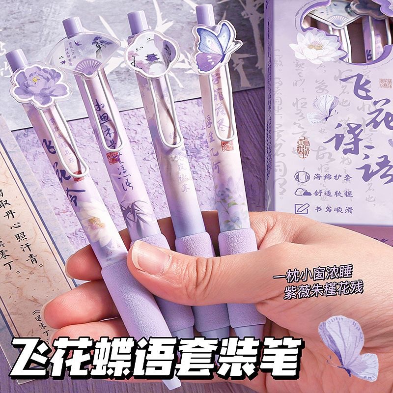 诗意江南国风按动中性笔高颜值贴片笔创意海绵护套ST刷题笔黑笔芯