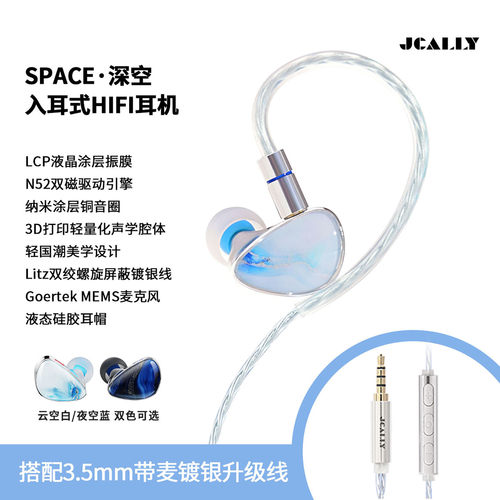 杰仕声HiFi电竞听声辨位有线耳机