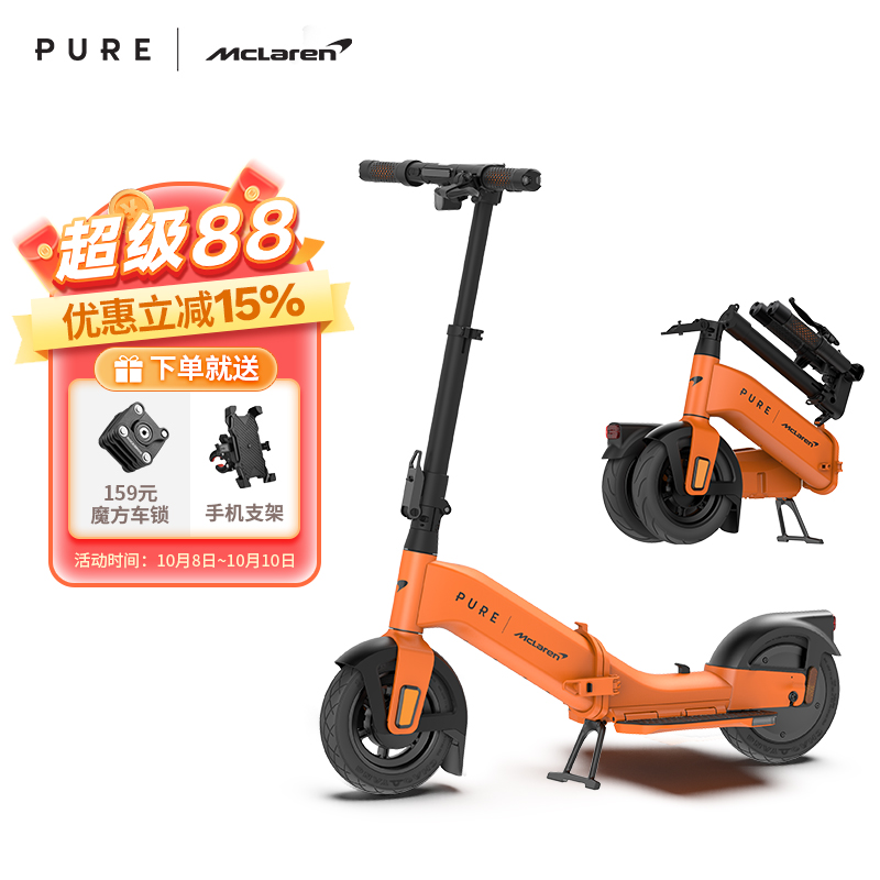 pure迈凯伦电动滑板车可折叠成人