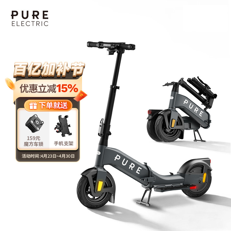 佩尚Pure Electric电动滑板车成人便携长续航两轮折叠车代步车