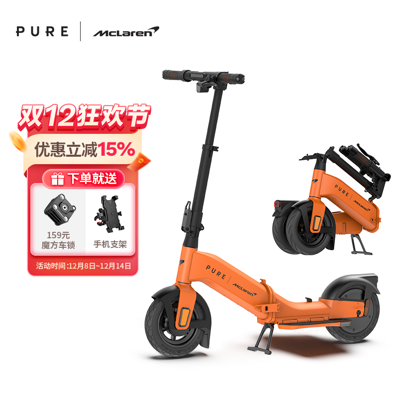 pure迈凯伦电动滑板车可折叠成人