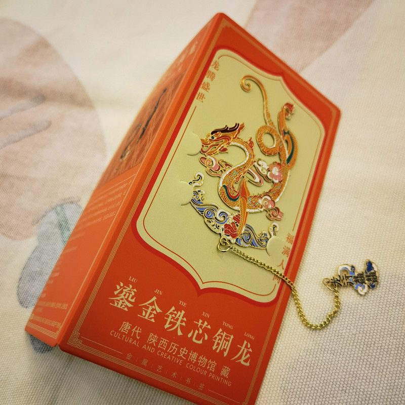 西安旅游纪念品龙行龘龘文创书签金属鎏金铁芯铜龙古典中国风包邮
