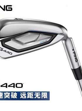 2025年新款PING高尔夫球杆G440铁杆组更薄杆面更高容错golf铁杆
