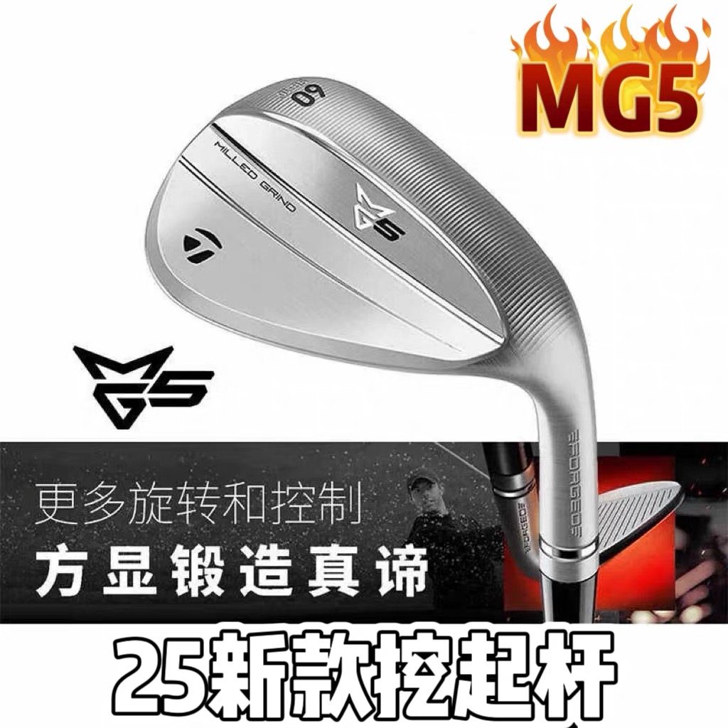 25新款高尔夫球MG5沙坑golf挖起男士新款切杆铁杆全面升级沙杆