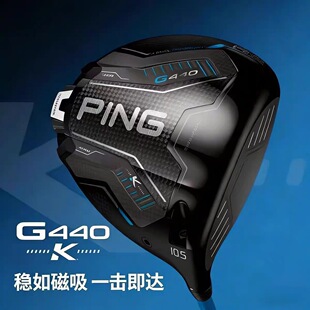 2025新款Ping高尔夫球杆一号木男士G440K发球木1号高容错开球木杆